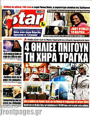 /Star press