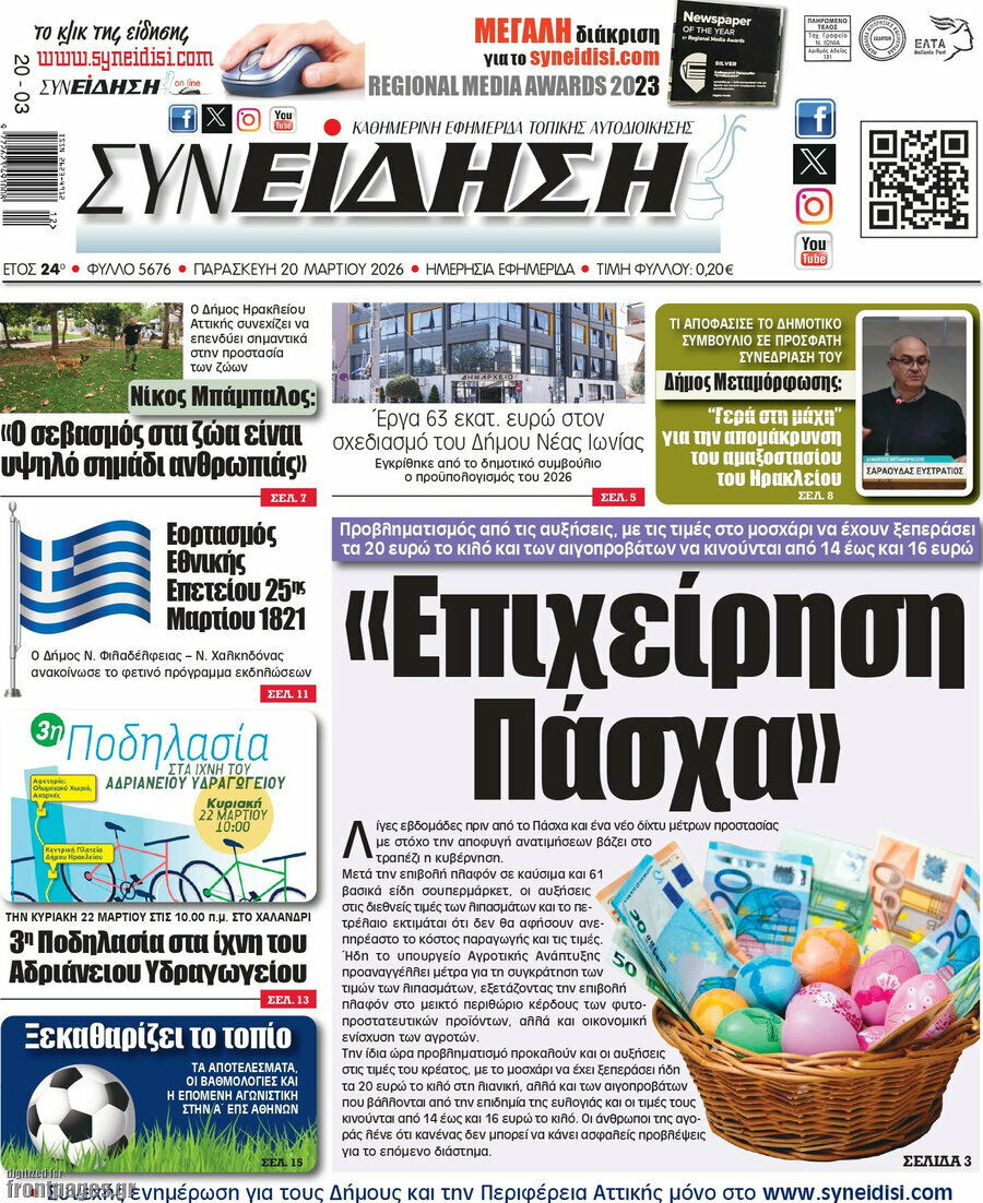 Συνείδηση