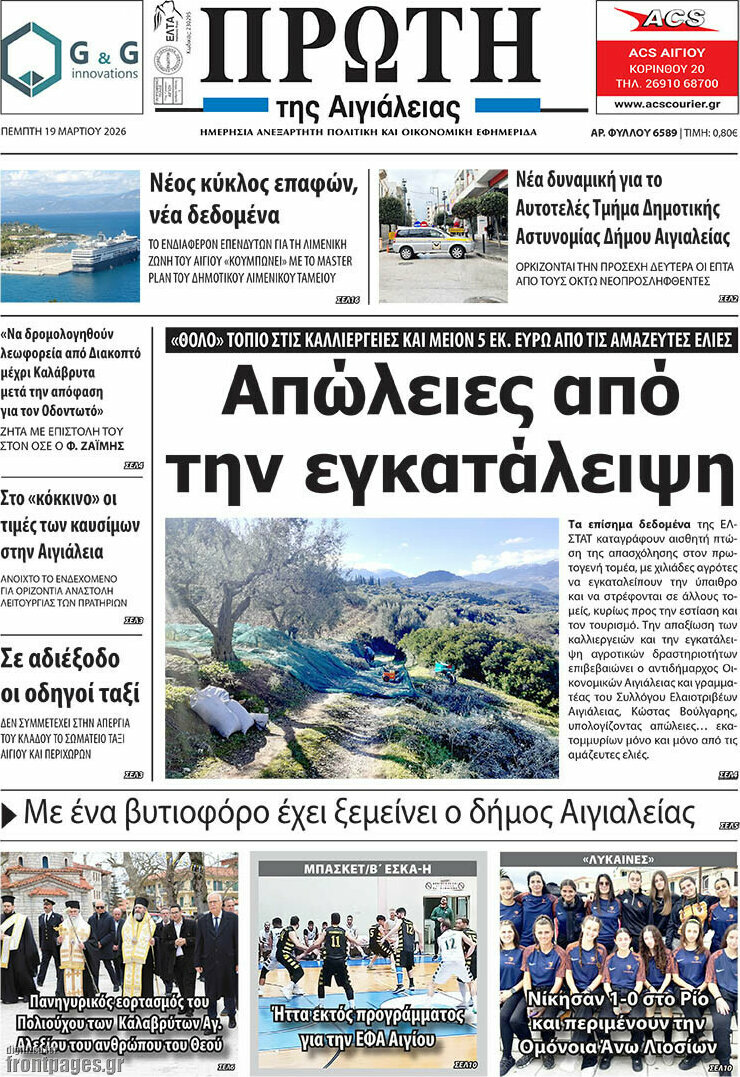 Πρώτη