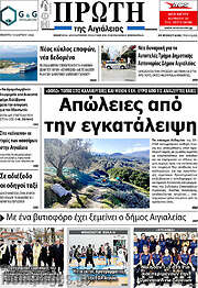 /Πρώτη
