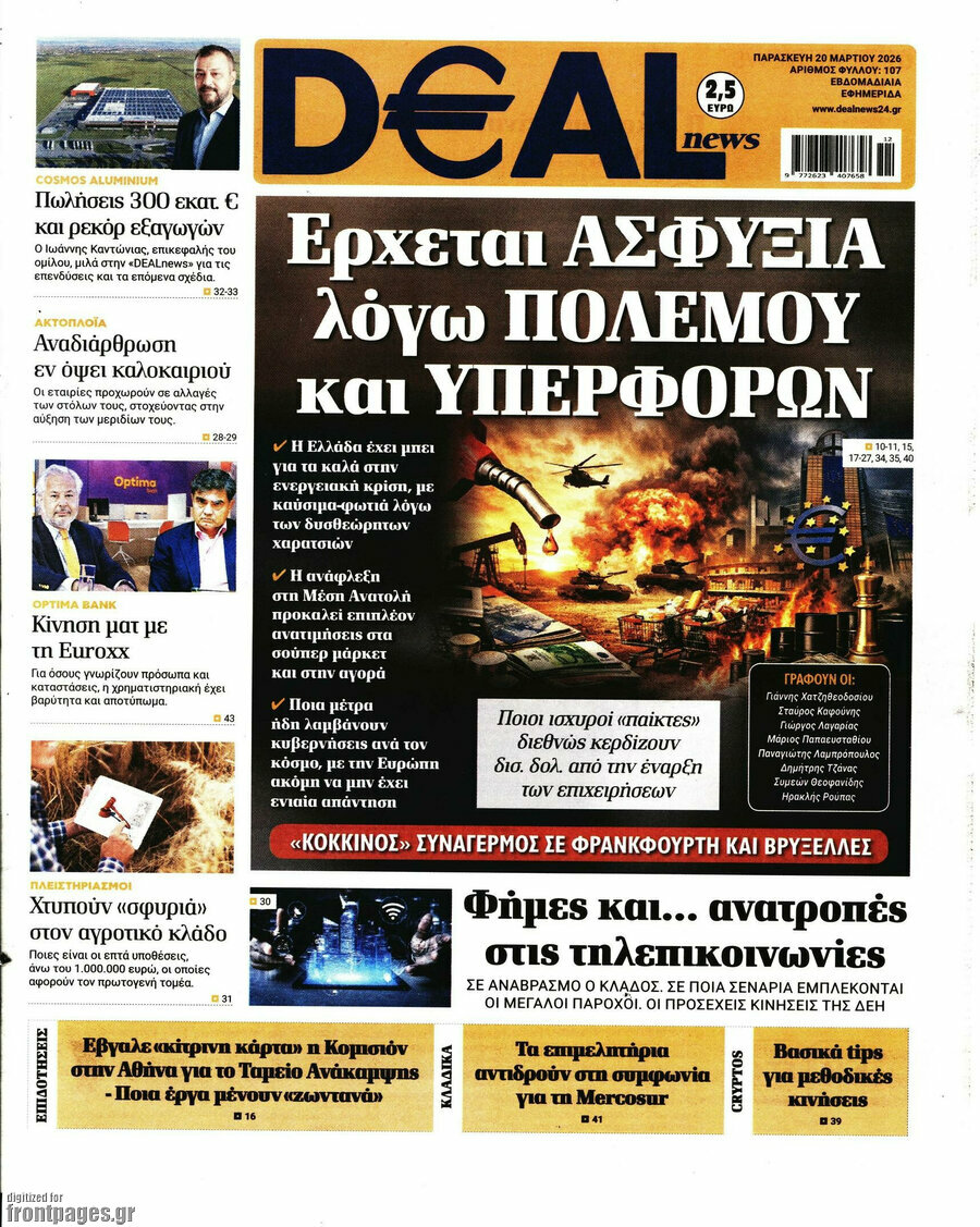 Deal News