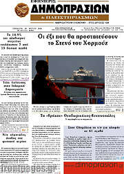 /Εφημερίς Δημοπρασιών