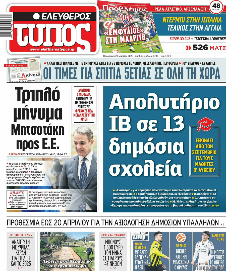 Ελεύθερος Τύπος