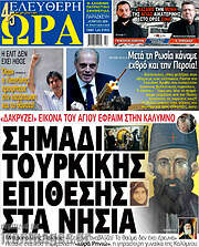 /Ελεύθερη ώρα