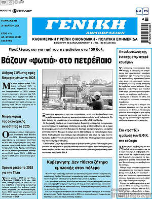 Πρωτοσέλιδο Γενική Δημοπρασιών