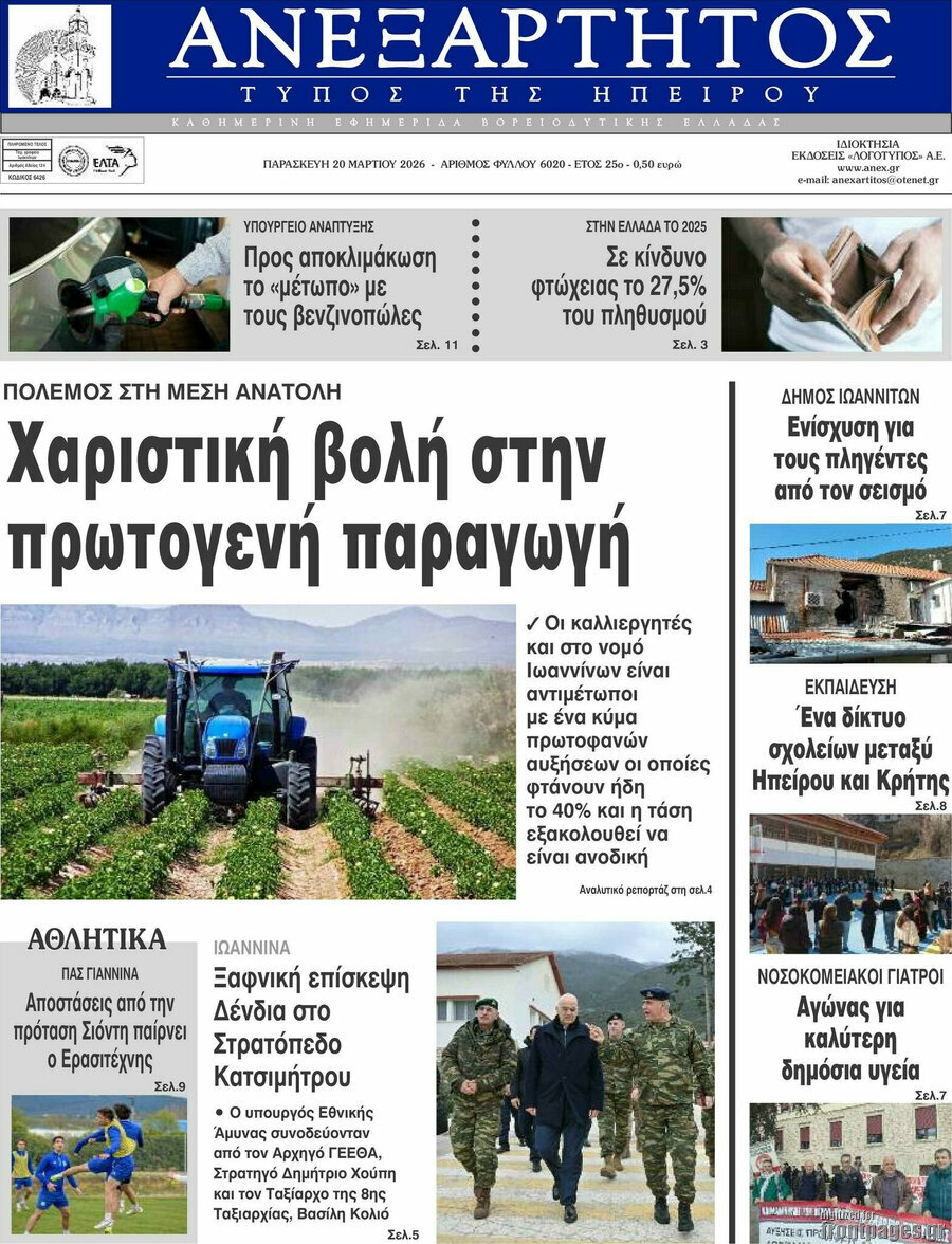 Ανεξάρτητος