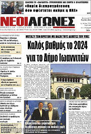 /Νέοι Αγώνες