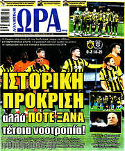 /Η Ώρα των Σπορ
