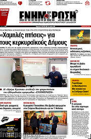 /Ενημέρωση