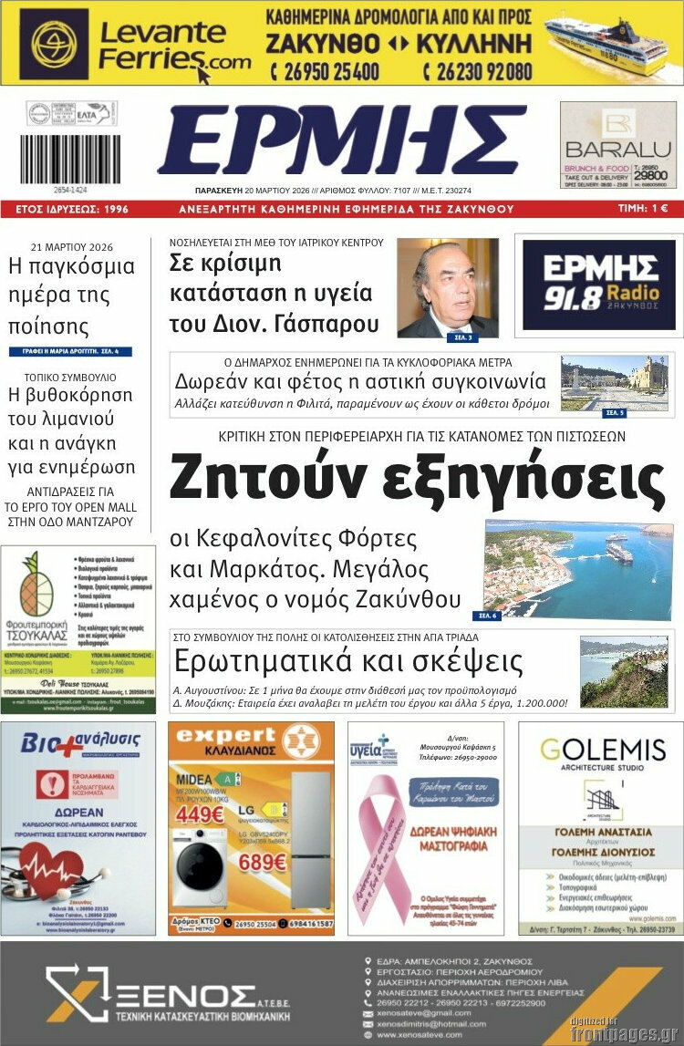 Ερμής