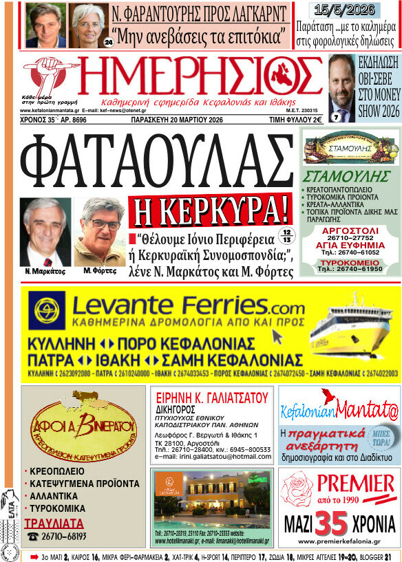 Ημερήσιος