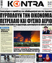 /Kontra News
