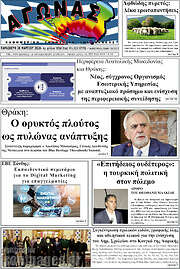 /Αγώνας