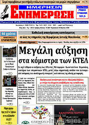 /Ενημέρωση