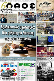 /Λαός