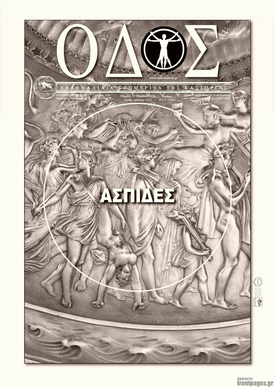 Οδός