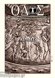 /Οδός
