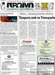 /Πρωινή