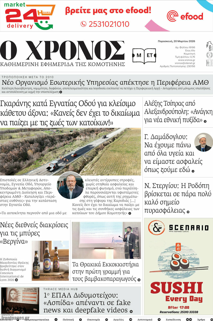 Χρόνος