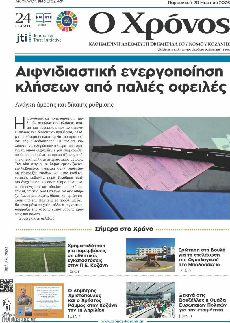 Χρόνος