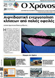 /Χρόνος
