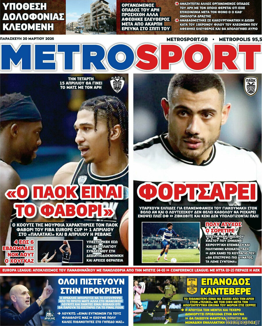 MetroSport