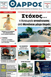 /Θάρρος