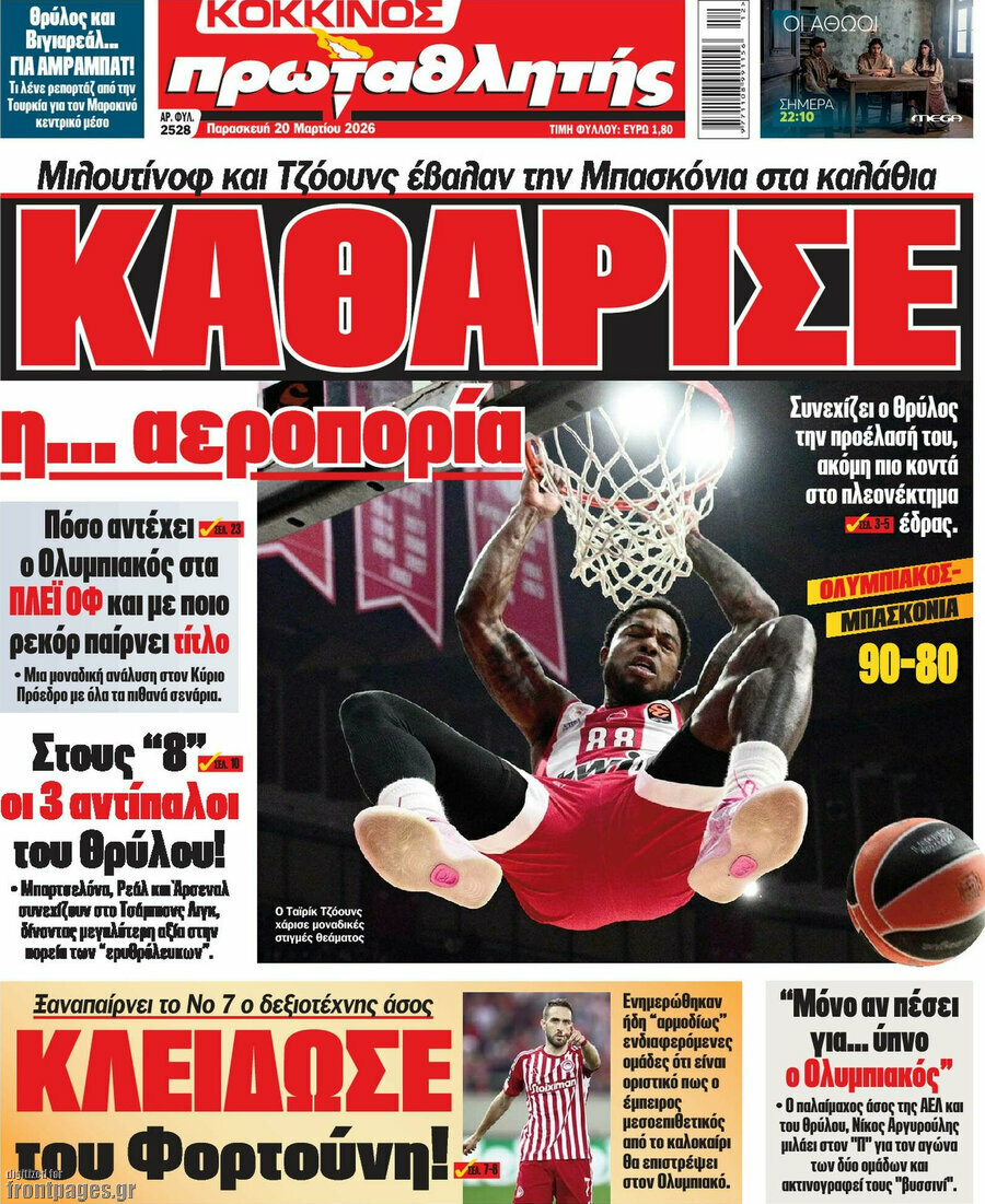Πρωταθλητής