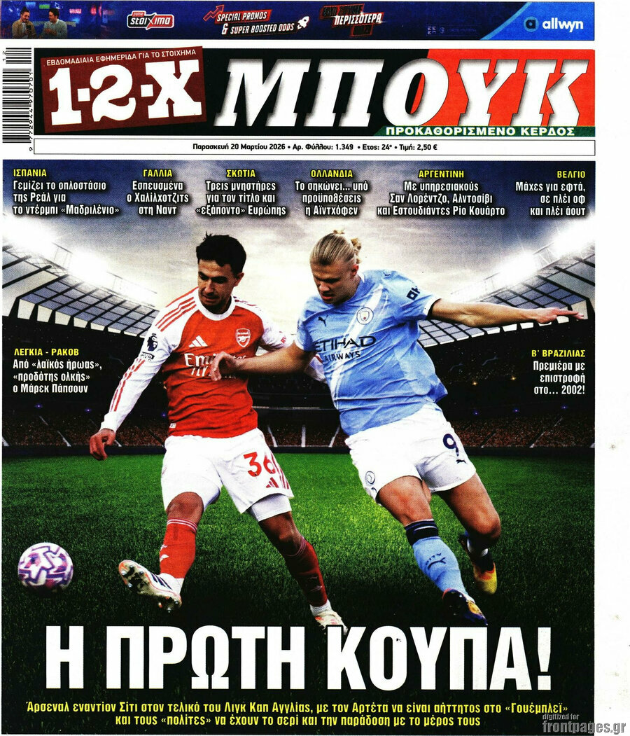 1-2-X Μπουκ