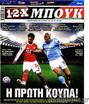 /1-2-X Μπουκ
