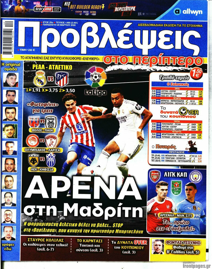 Προβλέψεις