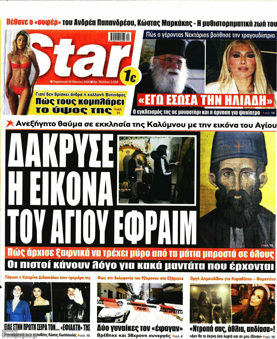 Star press