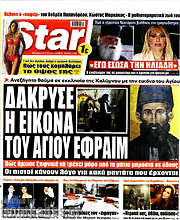 /Star press