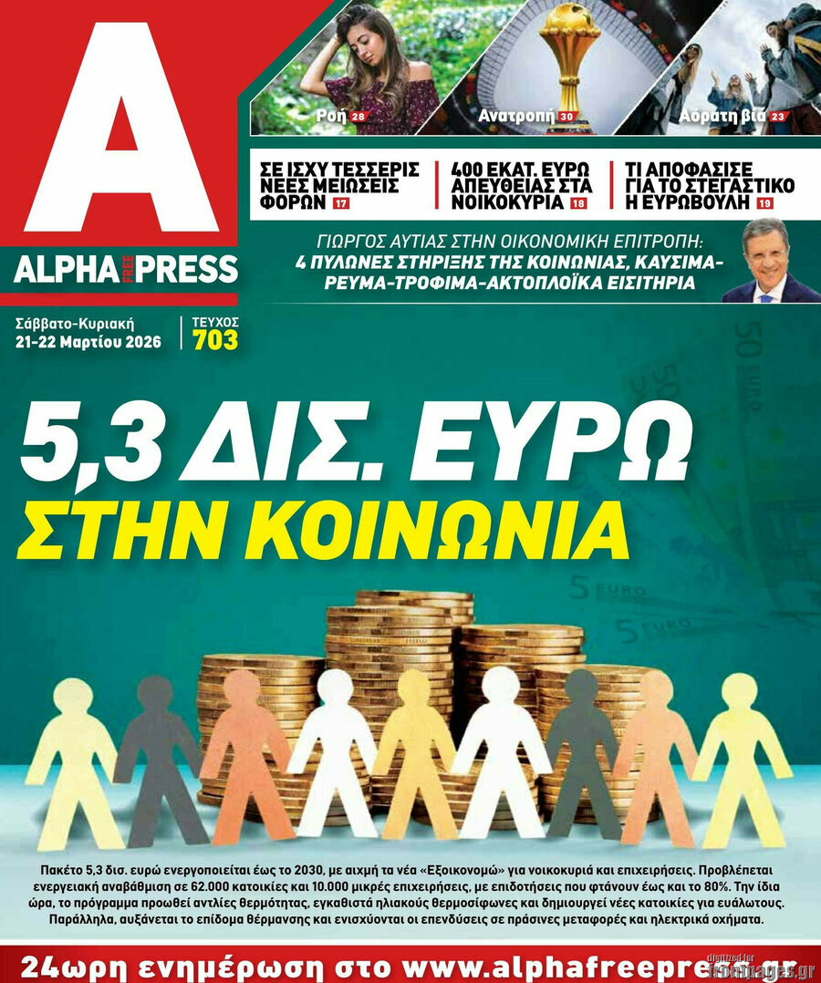 Alpha freepress