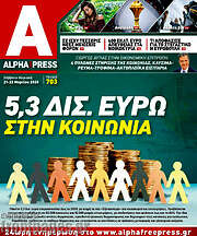 /Alpha freepress