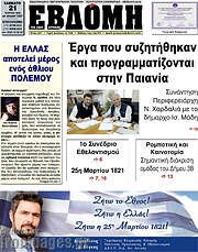 /Εβδόμη