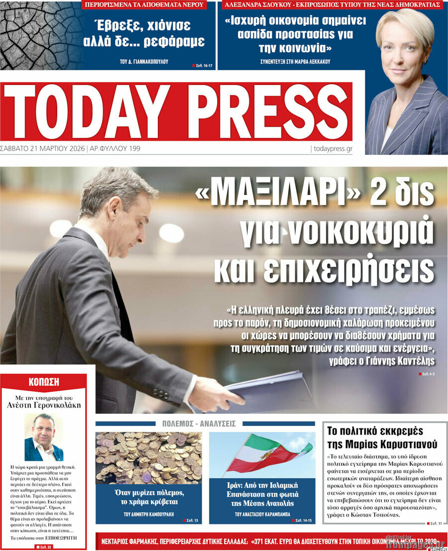Today Press