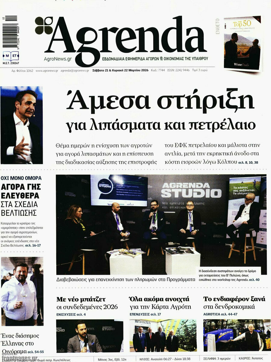 Agrenda