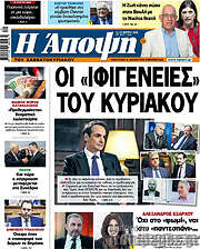 /Άποψη