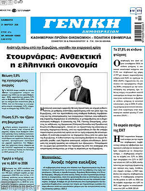 Πρωτοσέλιδο Γενική Δημοπρασιών
