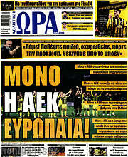 /Η Ώρα των Σπορ