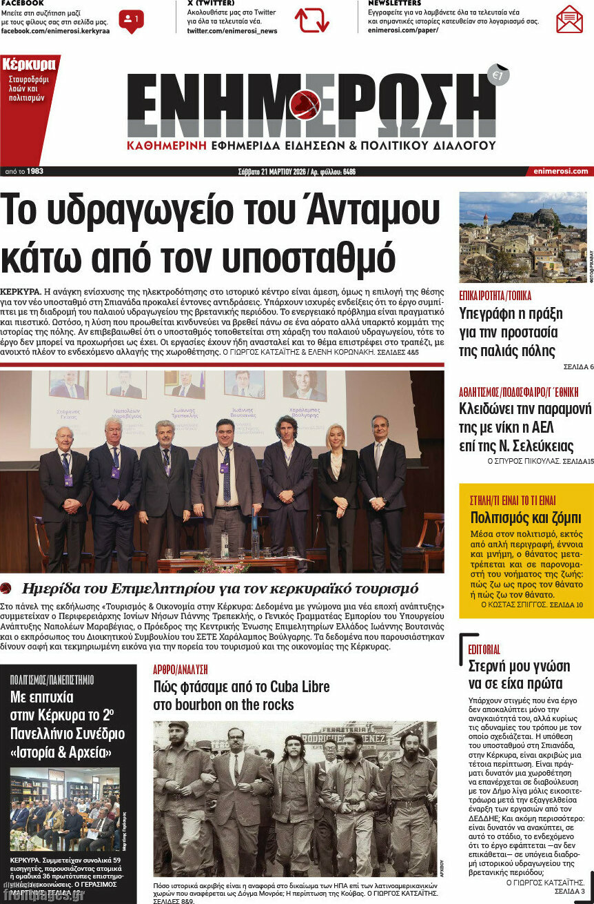 Ενημέρωση