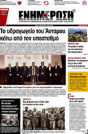 /Ενημέρωση