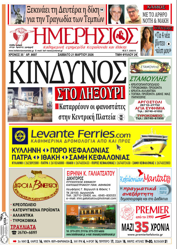 Ημερήσιος