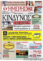 /Ημερήσιος
