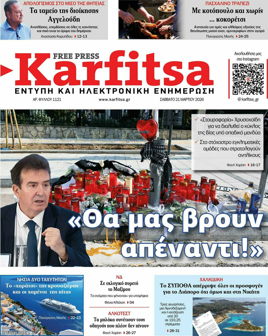 Karfitsa