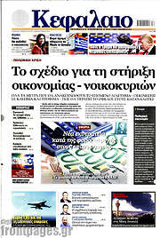 /Κεφάλαιο