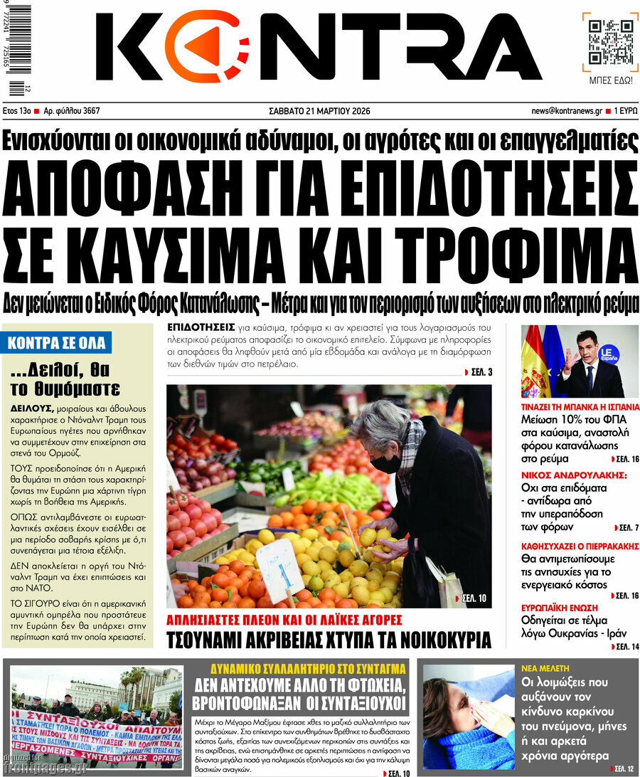 Kontra News