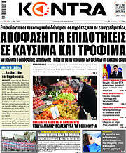 /Kontra News