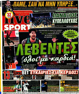 Πρωτοσέλιδο εφημερίδας Live Sport - protoselida